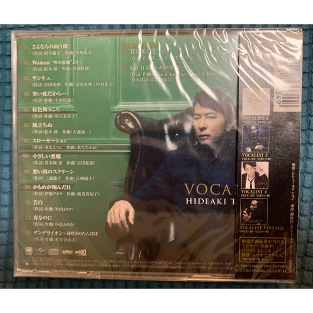 【新品未開封】VOCALIST 6（初回限定盤B） エンタメ/ホビーのCD(ポップス/ロック(邦楽))の商品写真