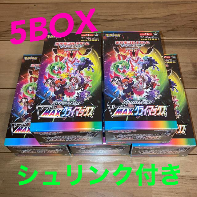 ポケモンカードゲーム　VMAX クライマックス 5BOX シュリンク付き