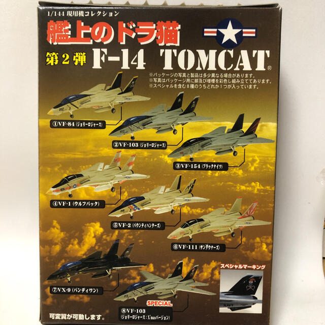 1/144 F-14A トムキャット スペシャル #8 VF-103 童友社の通販 by 遊び島's shop｜ラクマ