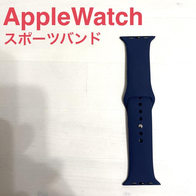 Apple Watch(アップルウォッチ)の【Apple Watch】スポーツバンド 44/45mm ミッドナイト メンズの時計(ラバーベルト)の商品写真