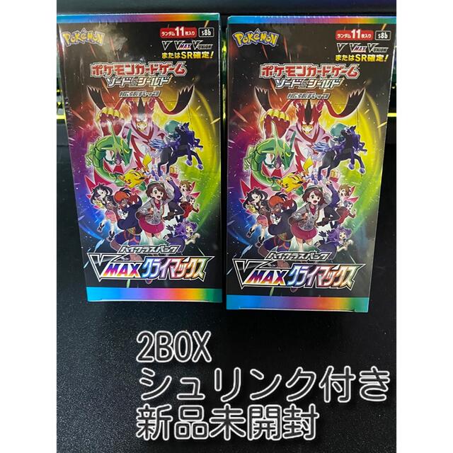 新品未開封 2BOX ポケモンカード VMAX クライマックス 新品未開封 2BOX ポケモンカード VMAX クライマックス