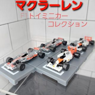 マクラーレン(Maclaren)のマクラーレンホンダ F1トイミニカーコレクション Mercedes(ミニカー)