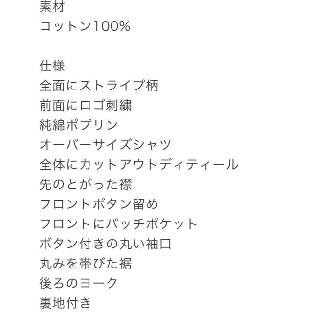 ラルク tetsuya 着用 バレンシアガ ダメージストライプシャツ 8
