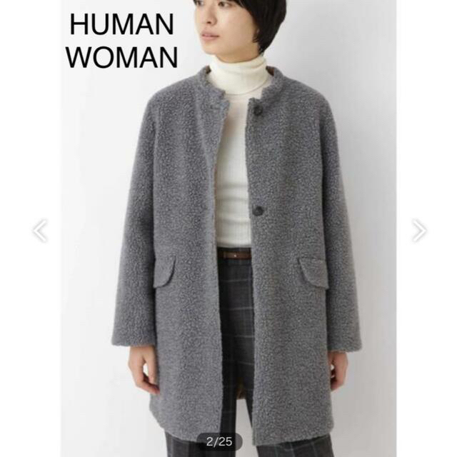 HUMAN WOMAN リバーシブルジャケット