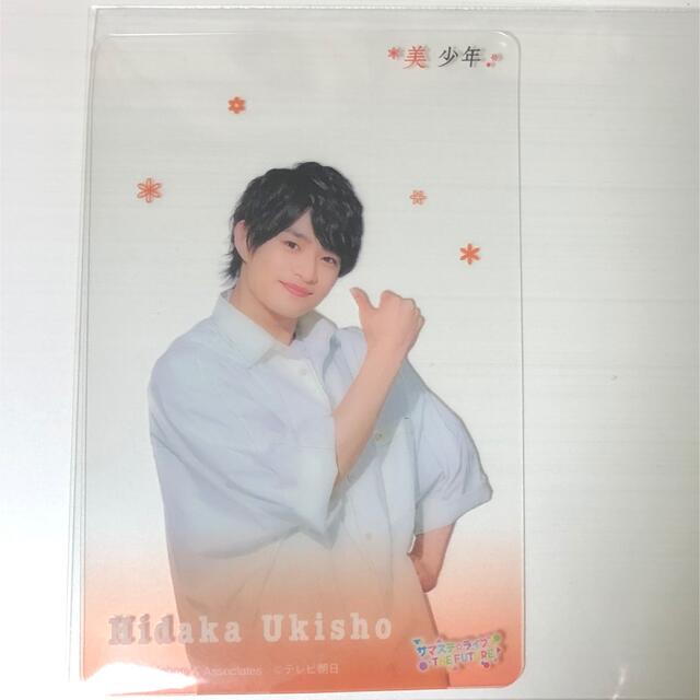 ジャニーズJr.(ジャニーズジュニア)の浮所飛貴 サマステ クリアカード エンタメ/ホビーのタレントグッズ(アイドルグッズ)の商品写真