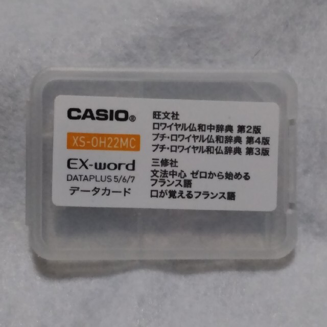 電子辞書　カシオ　EX-word XD-U9800