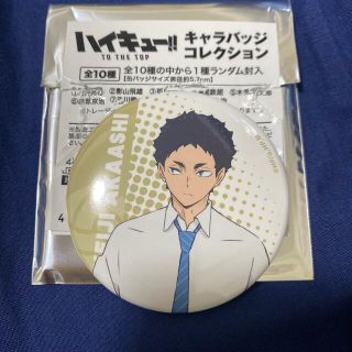 ムービック(movic)の【ハイキュー‼︎ 赤葦京治】缶バッジ(バッジ/ピンバッジ)