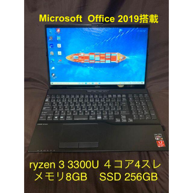 富士通　ノートPC ryzen 3 メモリ8GB SSD 256GB