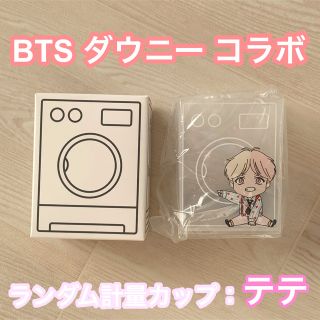 ボウダンショウネンダン(防弾少年団(BTS))の【BTS】TinyTAN ダウニー 計量カップ V テテ(洗剤/柔軟剤)