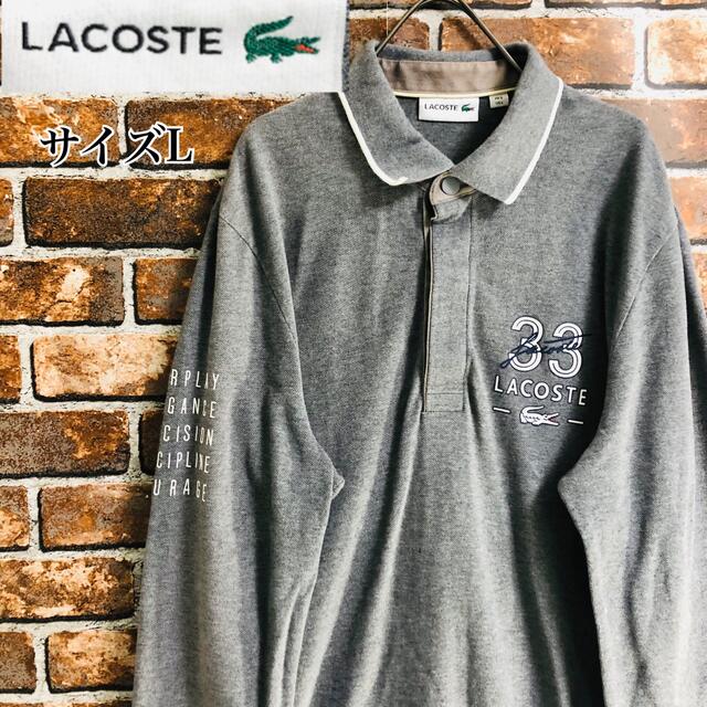 LACOSTE(ラコステ)の【希少】ラコステLACOSTA Lサイズ　長袖ポロシャツ 胸デカロゴ　グレー メンズのトップス(ポロシャツ)の商品写真