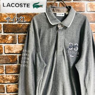 ラコステ(LACOSTE)の【希少】ラコステLACOSTA Lサイズ　長袖ポロシャツ 胸デカロゴ　グレー(ポロシャツ)