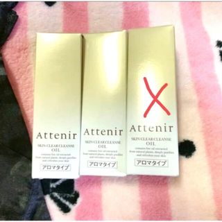 アテニア(Attenir)の【新品】アテニア スキンクリア クレンズオイル アロマタイプ30ml×2(クレンジング/メイク落とし)