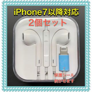 アイフォーン(iPhone)のiPhone イヤホン ライトニング×2個(ヘッドフォン/イヤフォン)