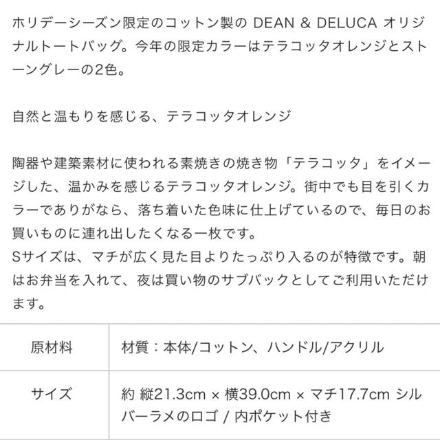 DEAN & DELUCA(ディーンアンドデルーカ)のDEAN&DELUCA チャリティートート　2021 ホリデーシーズン レディースのバッグ(トートバッグ)の商品写真