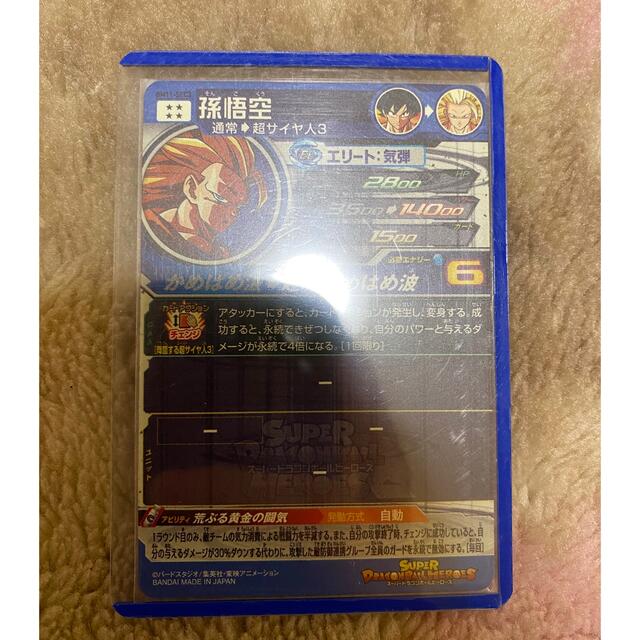ドラゴンボール(ドラゴンボール)のドラゴンボールヒーローズ　BM11-SEC3 孫悟空 エンタメ/ホビーのトレーディングカード(シングルカード)の商品写真