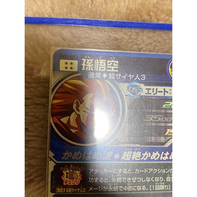 ドラゴンボール(ドラゴンボール)のドラゴンボールヒーローズ　BM11-SEC3 孫悟空 エンタメ/ホビーのトレーディングカード(シングルカード)の商品写真
