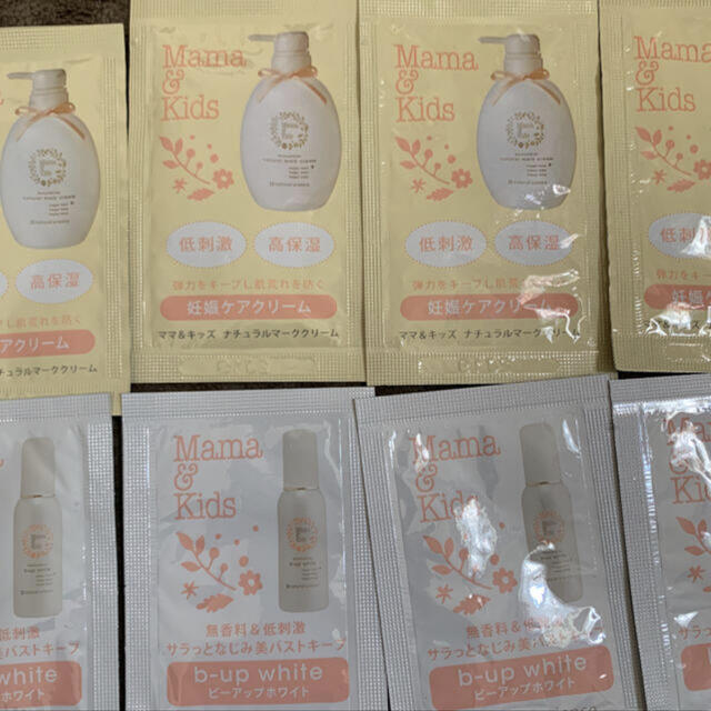 Mama&Kids 試供品 サンプル 出産準備 妊娠ケアクリーム
