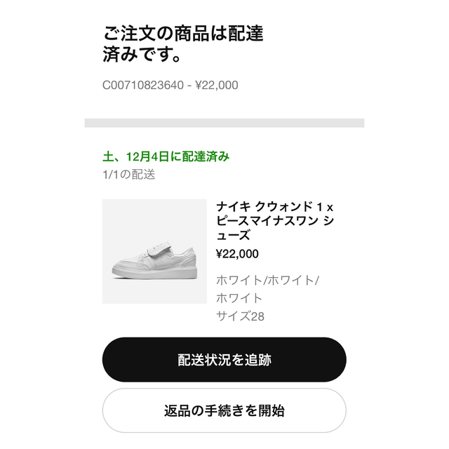 NIKE(ナイキ)のピースマイナスワン × ナイキ クウォンド 1 メンズの靴/シューズ(スニーカー)の商品写真