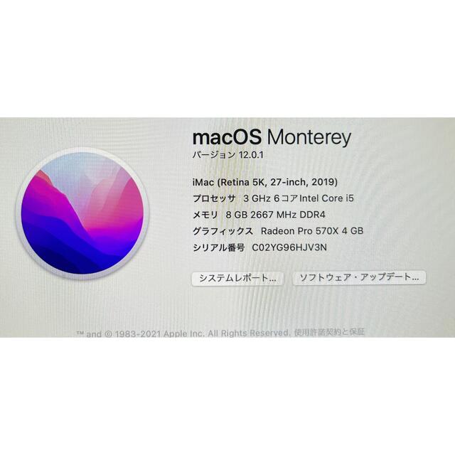 iMac 27インチ 2019 Retina 5K 8GB 1TB