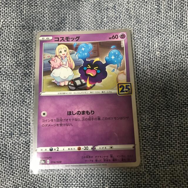 ポケモン - ポケモンカード コスモッグ 25thの通販 by きっちゅ's shop