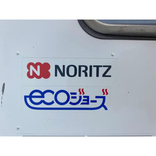ノーリツ(NORITZ)のNORITZ  エコジョーズ　給湯器(ファンヒーター)