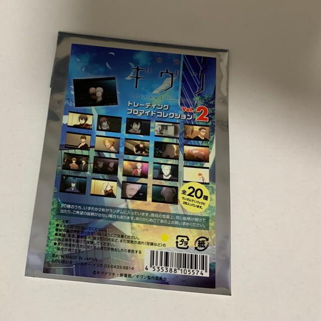 ギヴン　トレーディングブロマイドコレクション Vol.2 エンタメ/ホビーのアニメグッズ(カード)の商品写真