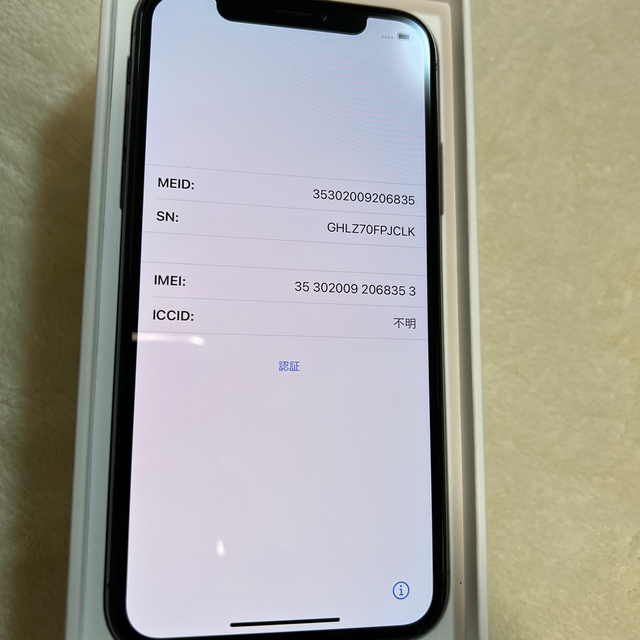 iPhone X 64gb スペースグレー　SIMフリー 7