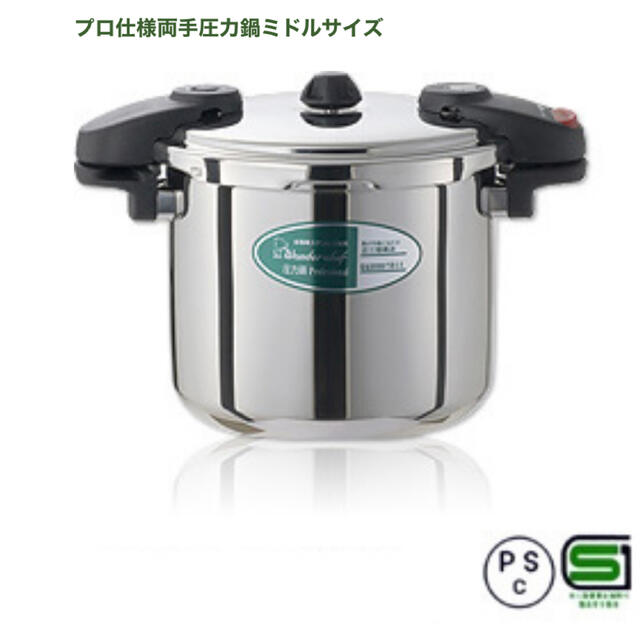 ワンダーシェフ(ワンダーシェフ)のsaki様専用　ワンダーシェフ　両手圧力鍋　8L IH対応　新品未使用品 インテリア/住まい/日用品のキッチン/食器(鍋/フライパン)の商品写真