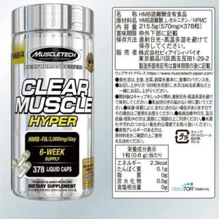 マイプロテイン(MYPROTEIN)のクリアマッスル2個セット(トレーニング用品)