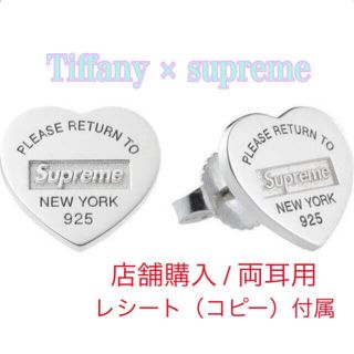 ティファニー(Tiffany & Co.)のSupreme / Tiffany&Co. ピアス シュプリーム　ティファニー(ピアス(両耳用))