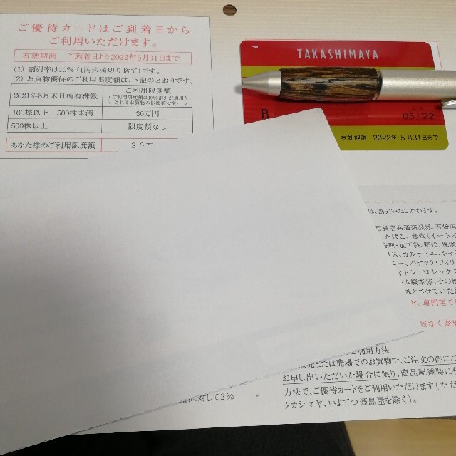 高島屋 株主優待カード（ チケットの優待券/割引券(ショッピング)の商品写真