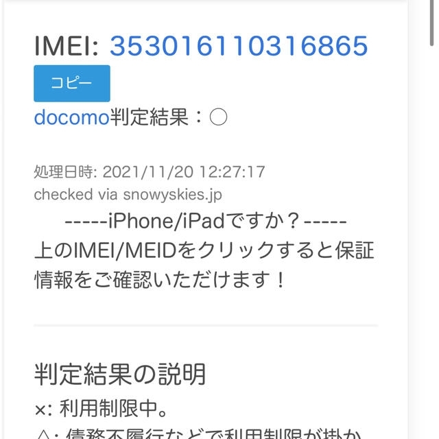 Apple(アップル)の早い者勝ち！iPhone12mini プロダクトレッド　128GB SIMフリー スマホ/家電/カメラのスマートフォン/携帯電話(スマートフォン本体)の商品写真