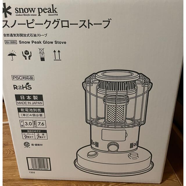 新品　snow peak スノーピークグローストーブ KH-100BKストーブ/コンロ