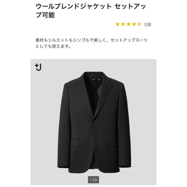 ユニクロ +J ウールブレンドジャケット×ウールブレンドパンツスーツ