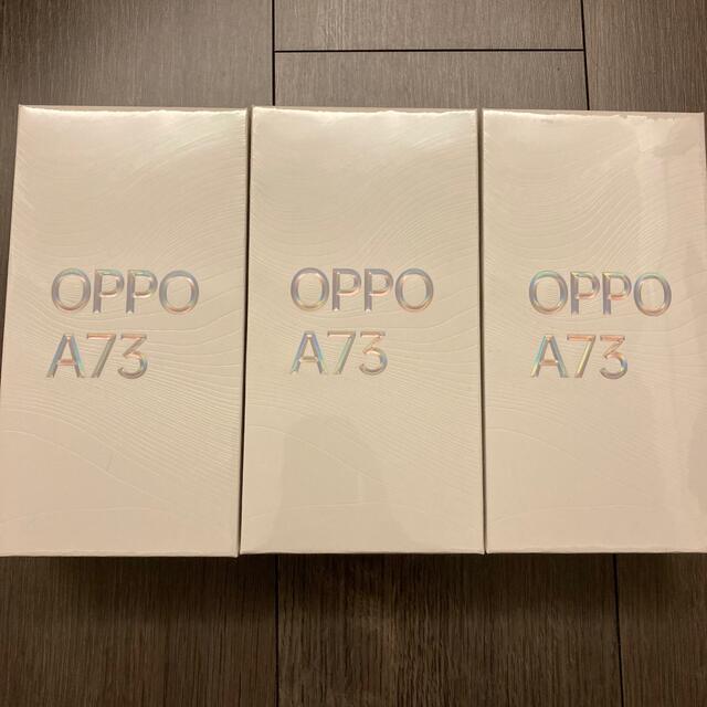 OPPO A73 ネイビーブルー SIMフリー　オッポ　新品未開封 x3 1