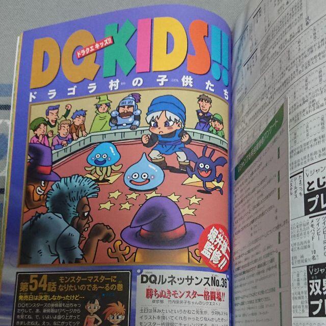 集英社 - Vジャンプ1998年8月号の通販 by いのうえ's shop 集英社 - Vジャンプ1998年8月号の通販 by いのうえ's shop