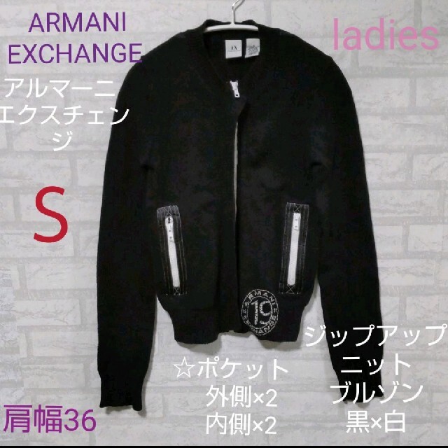 ARMANI EXCHANGE(アルマーニエクスチェンジ)のARMANI EXCHANGE （アルマーニ エクスチェンジ）ジップアップ レディースのジャケット/アウター(ブルゾン)の商品写真