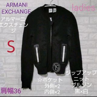 アルマーニエクスチェンジ(ARMANI EXCHANGE)のARMANI EXCHANGE （アルマーニ エクスチェンジ）ジップアップ(ブルゾン)