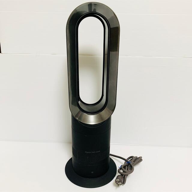 Dyson AM09 hot&cool ブラック 5