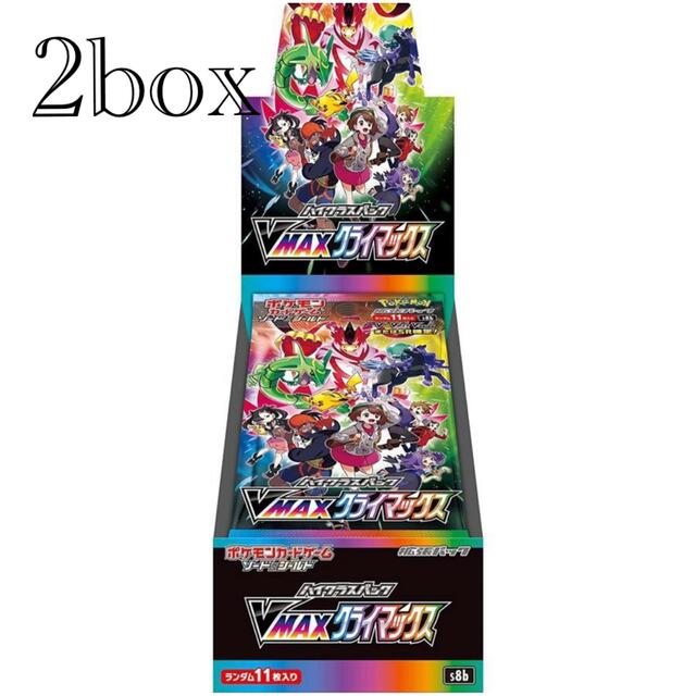 2BOX シュリンク付き VMAXクライマックス