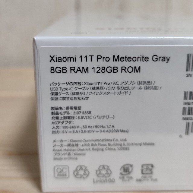 Xiaomi 11T Pro メテオライトグレー 128GB