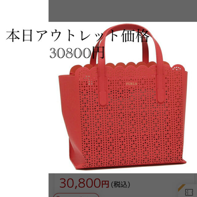 最終SALE♡ 新品 FURLA  サリー S カットアウト