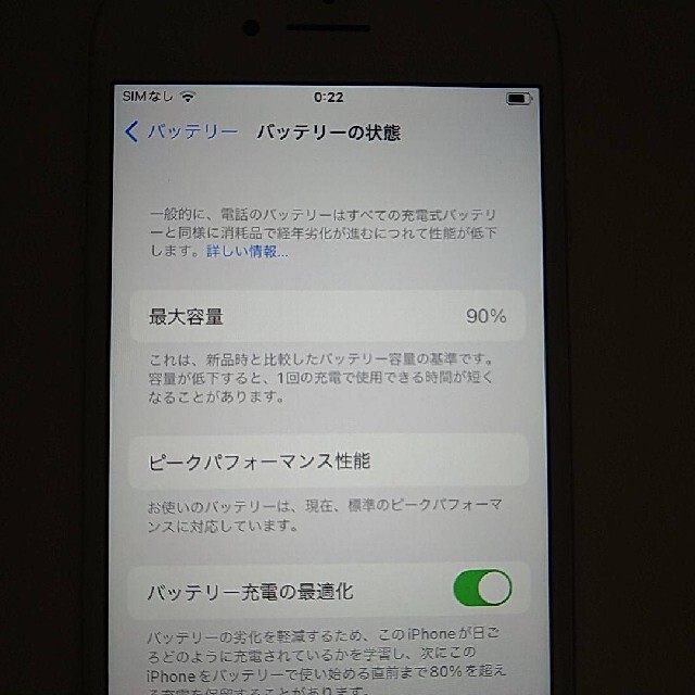 [au certified] iPhone8 シルバー 64 GB