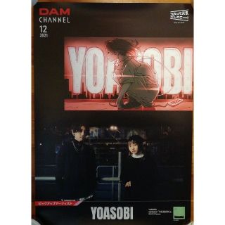 非売品 YOASOBI ポスター B2(ミュージシャン)