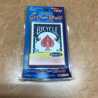 【新品・未開封】ミラクルカードマジック(その他)