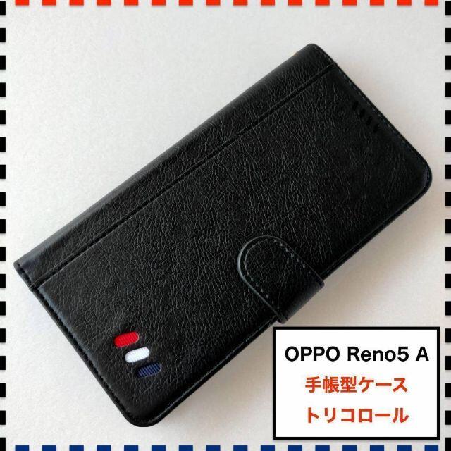 OPPO Reno5 A 手帳型ケース 黒 かわいい おしゃれ Reno5A スマホ/家電/カメラのスマホアクセサリー(Androidケース)の商品写真