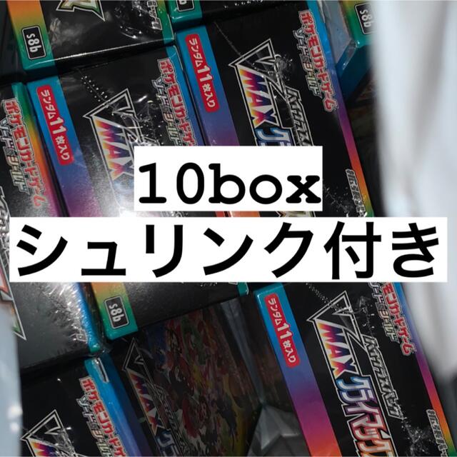 【シュリンク付き】VMAXクライマックス 10BOX ポケモンカード