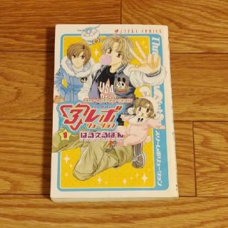 カドカワショテン(角川書店)の３レボリュ－ション 第１巻(少女漫画)