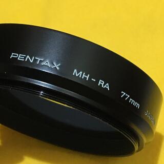 ペンタックス(PENTAX)のPENTAX 67 バケペン ビンテージメタルフード φ77mm MH-RA(レンズ(単焦点))
