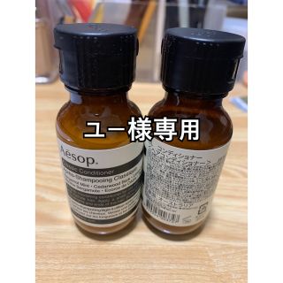 イソップ(Aesop)の【新品未使用】Aesop イソップ　ヘアコンディショナー50ml(シャンプー)